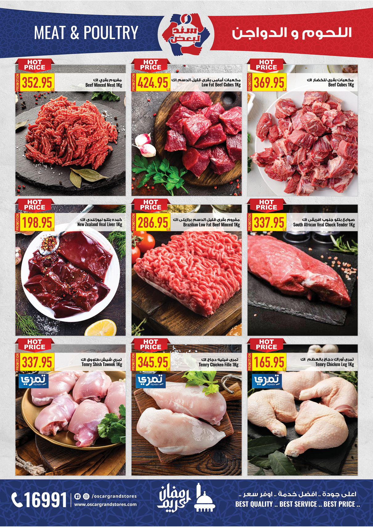 oscar offers from 13mar to 15mar 2025 عروض أوسكار من 13 مارس حتى 15 مارس 2025 صفحة رقم 11